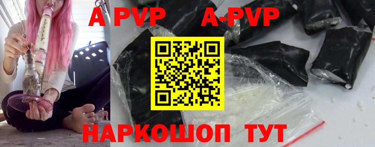 APVP СК КРИС  А ПВП  Alfa_PVP Соль  Вход с VPN  Сызрань  APVP VHQ 