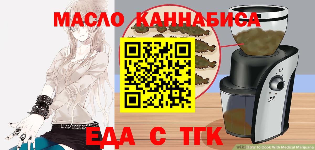 Печенье с ТГК марихуана Сызрань
