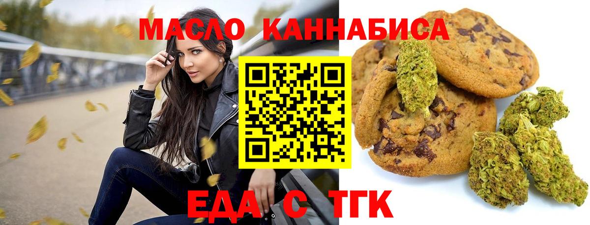 Сызрань  Печенье с ТГК марихуана  Вход с VPN 