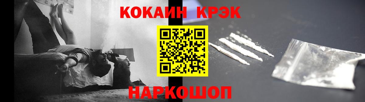 COCAIN  Вход с VPN  Сызрань  COCAIN Эквадор 