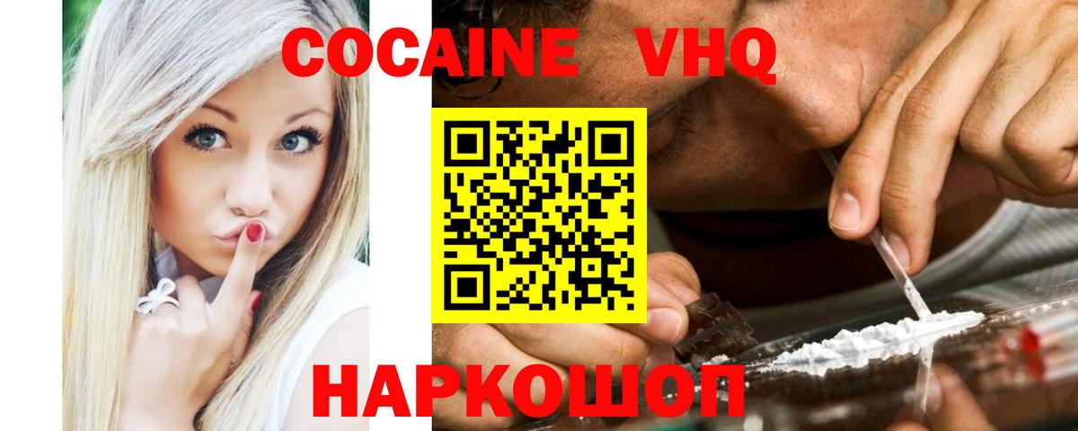 Cocaine Columbia Сызрань