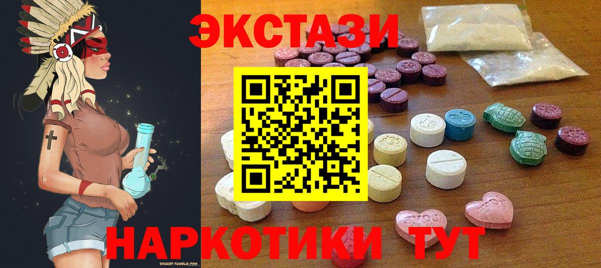   ССЫЛКА  ЭКСТАЗИ 280 MDMA  Экстази  Вход с VPN  Экстази 99%  Сызрань 