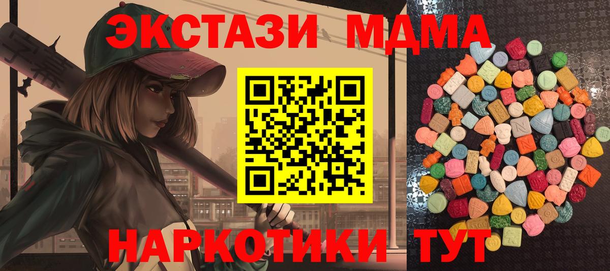 ЭКСТАЗИ 250 мг Сызрань