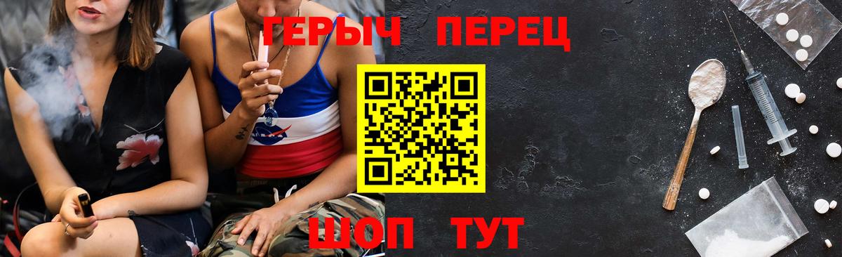 ГЕРОИН гречка  Героин  Сызрань  Вход с VPN 