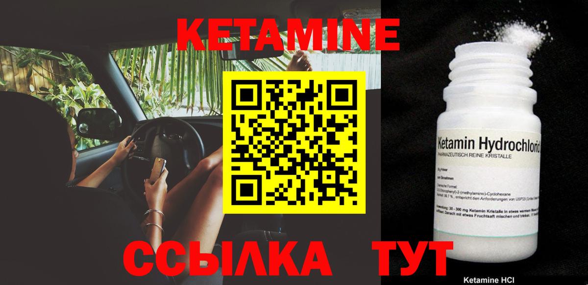 даркнет клад  Кетамин ketamine  Сызрань  Вход с VPN  КЕТАМИН ketamine 