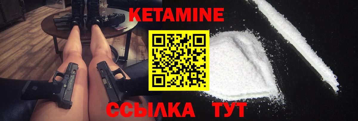 Кетамин VHQ Сызрань
