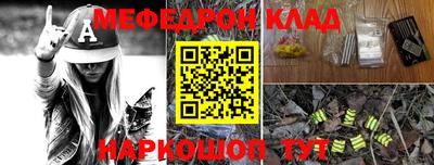 мескалин Малоярославец