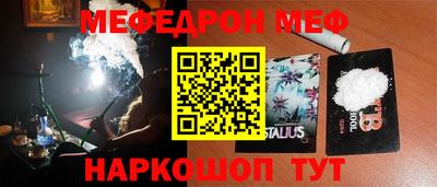 мескалин Малоярославец