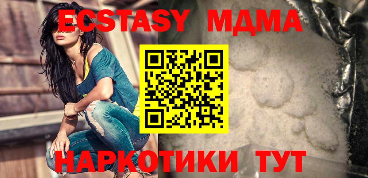 МДМА VHQ Сызрань