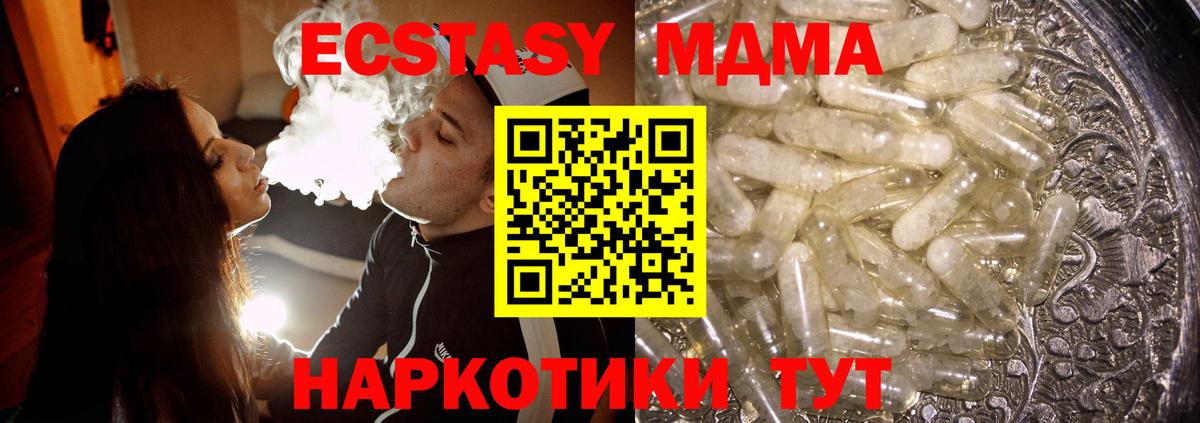 МДМА  Вход с VPN  Сызрань  MDMA crystal 