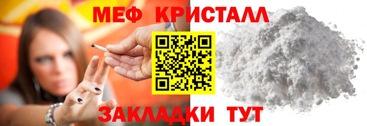 Мефедрон мука Сызрань