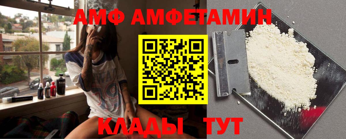 Первитин кристалл  Вход с VPN  Первитин  Сызрань 