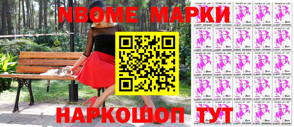 Марки N-bome  Вход с VPN  Сызрань  Марки N-bome 1,8мг 