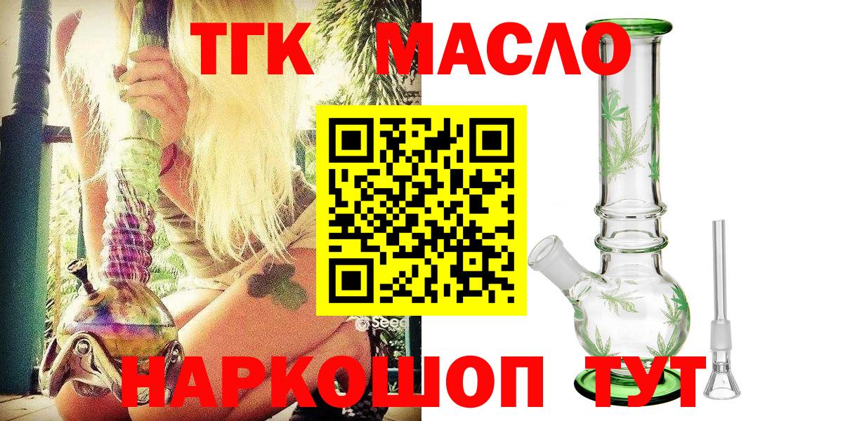 Дистиллят ТГК вейп с тгк Сызрань