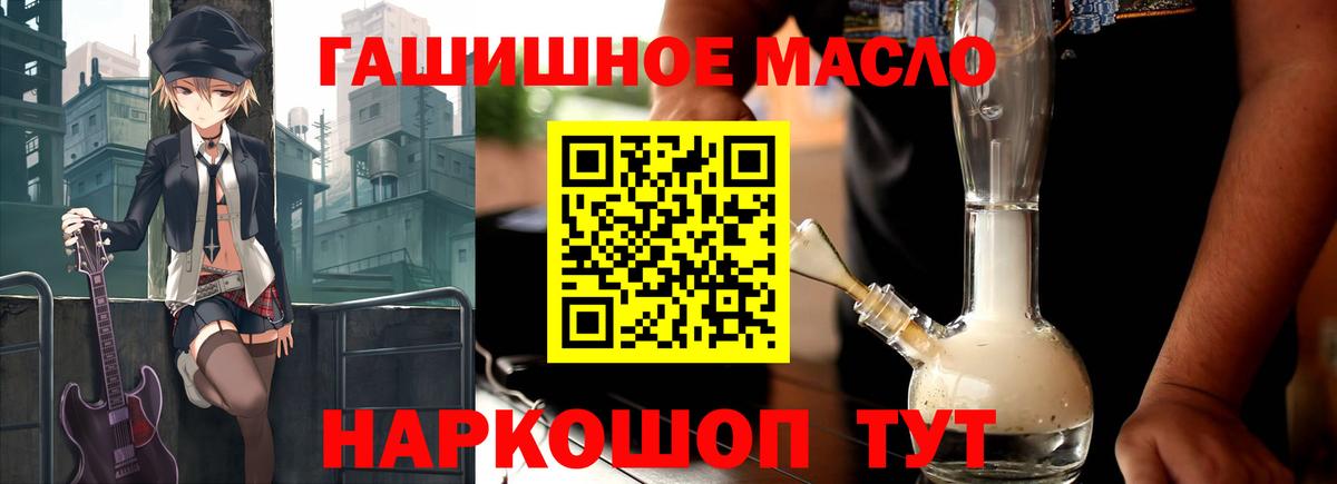 Сызрань  Дистиллят ТГК вейп  ТГК концентрат  как найти   Вход с VPN 